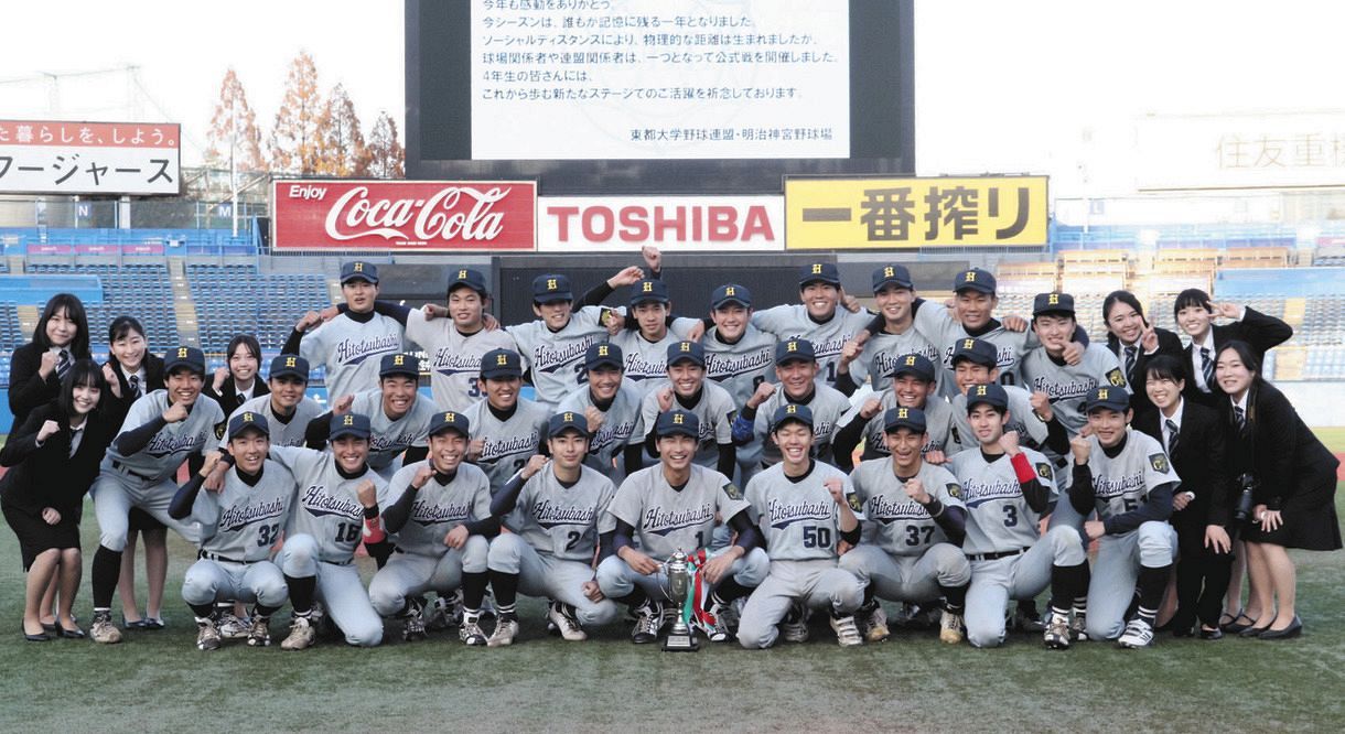 一橋大が東都3部昇格 本来ならオフシーズン 異例の12月神宮決戦を制す 中日スポーツ 東京中日スポーツ 一橋大が東都3部昇格 本来ならオフシーズン 異例の12月神宮決戦を制す 中日スポーツ 東京中日スポーツ