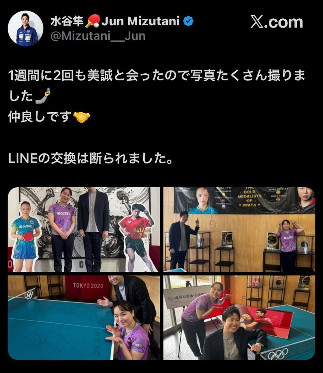 ◇水谷隼さん、伊藤美誠との仲良し写真【実際の投稿】：中日スポーツ