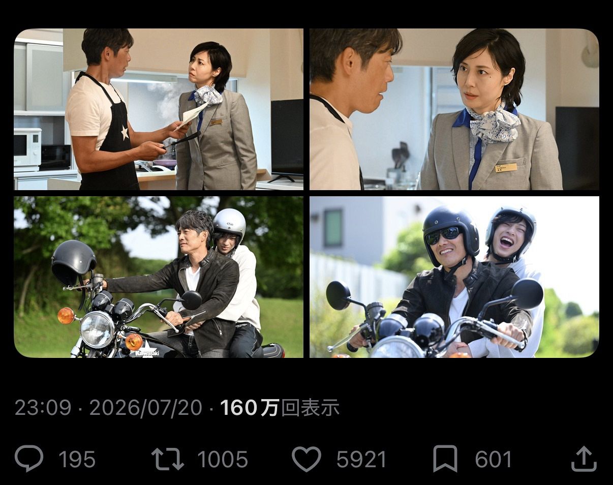 実際の投稿】「観ててリアル」反町隆史＆松嶋菜々子『GTO』夫婦”再共演
