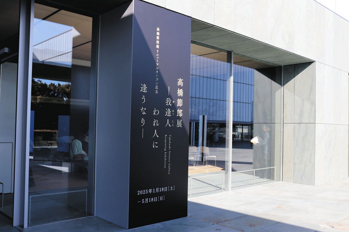 代表作や影響受けた作家の作品ずらり リニューアルした豊田市 代表作や影響受けた作家の作品ずらり リニューアルした豊田市