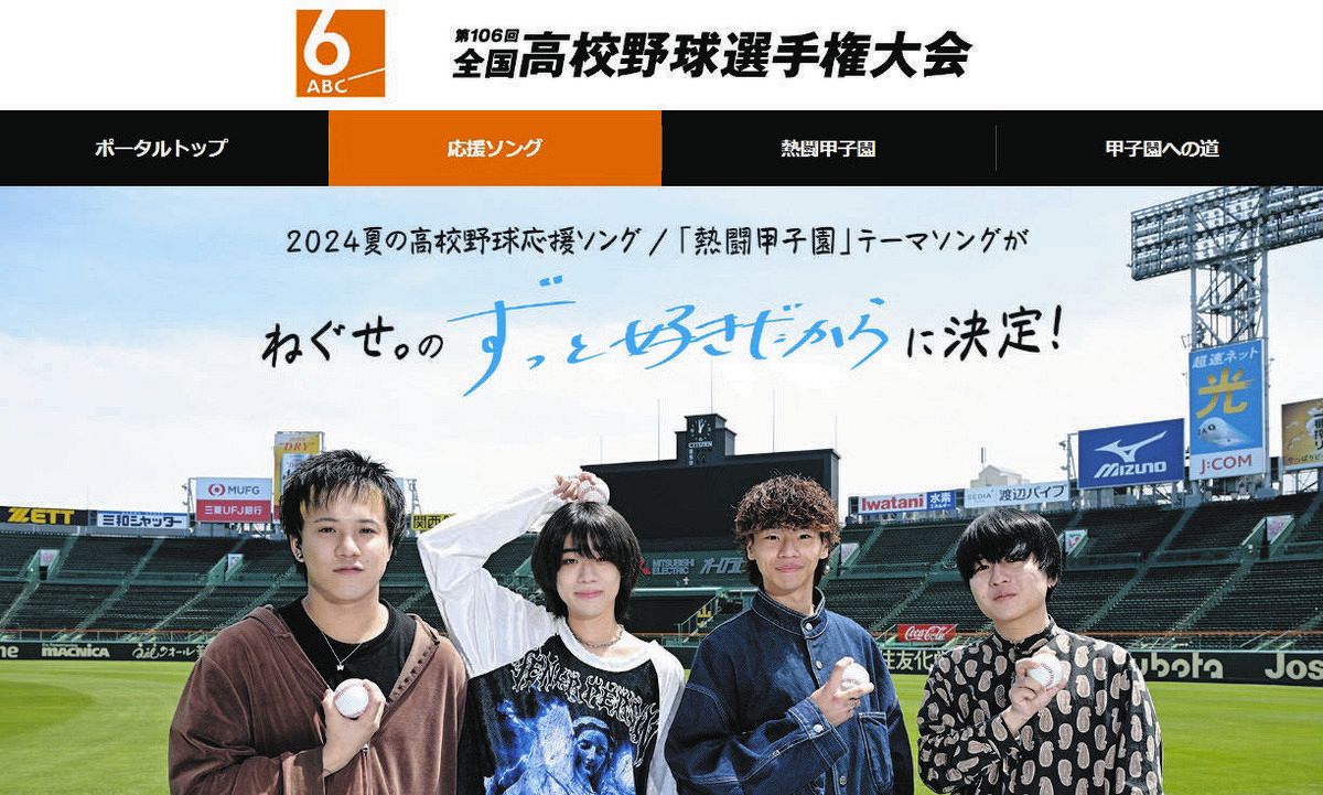 ねぐせ　ベースボールTシャツ Sony Music Shop限定】｢ﾌｧﾝﾀｼﾞｰｸﾗｲﾏｯｸｽ｣at 日本武道館 -2024.06