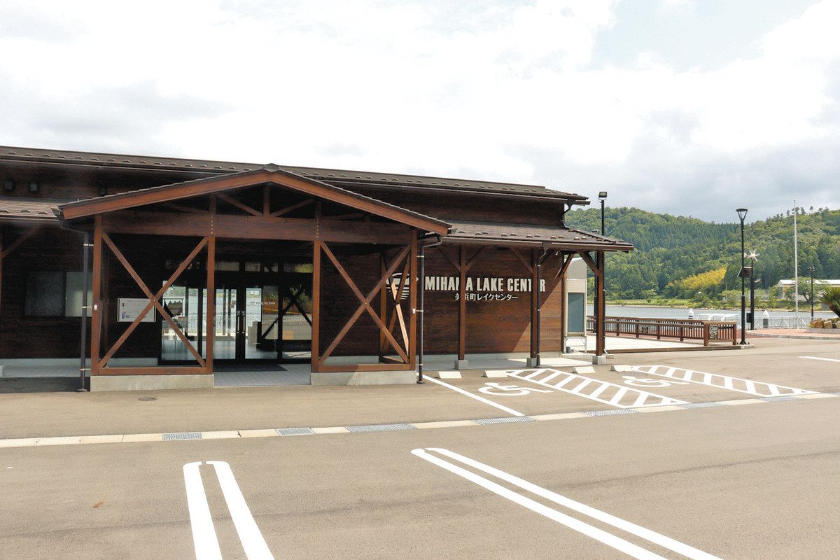 美 浜町 レーク センター