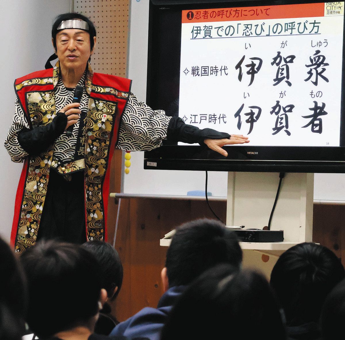 22日は忍者の日 市長自ら出前授業、忍者を地域独自の誇りに：中日新聞Web