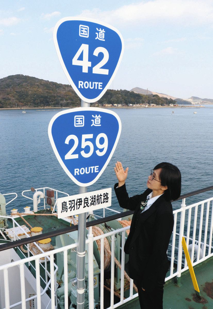 船上の道路看板に「国道259号」追加 伊勢湾フェリーが設置：中日新聞Web