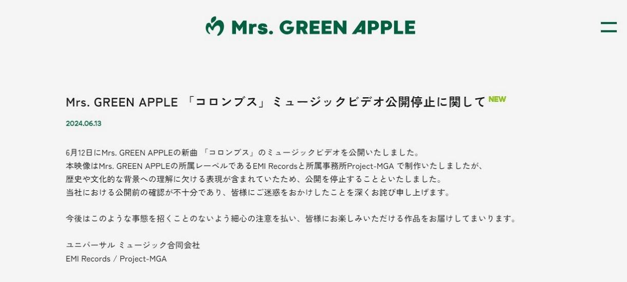 ◇Mrs．GREEN APPLE、MV公開停止について説明【写真】：中日スポーツ