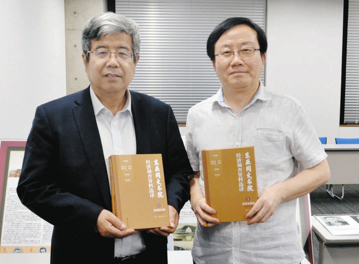 日中提携」の建学精神が結実、報告書出版 愛知大前身の東亜同文書院