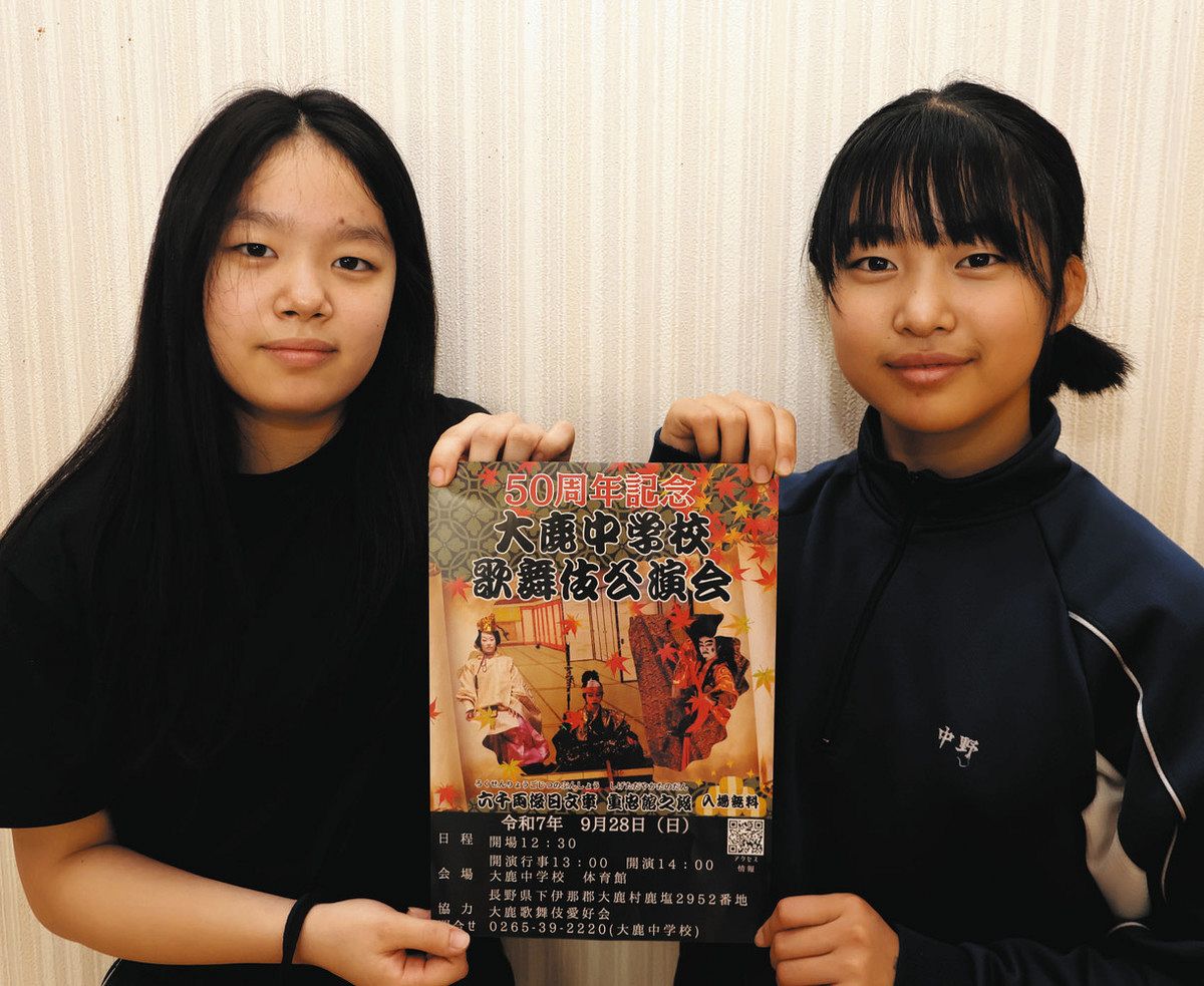 大鹿中歌舞伎が堂々50周年 28日、体育館で記念公演：中日新聞Web