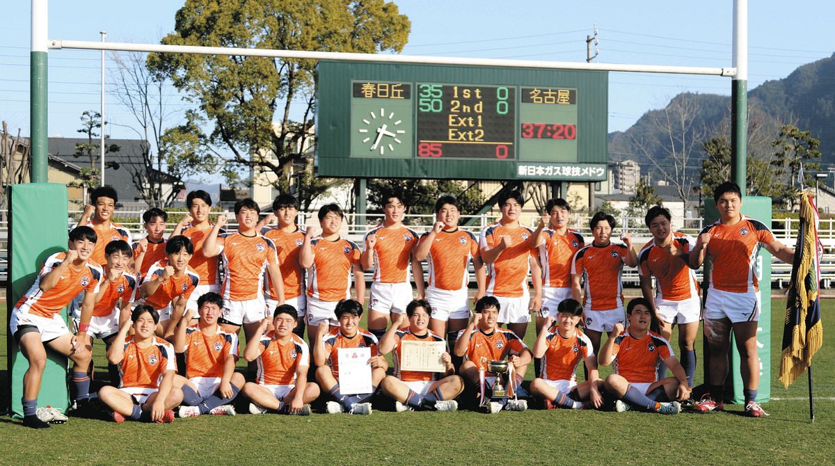 中部大春日丘、圧勝で9大会連続15度目のV 名古屋を85―0で制す