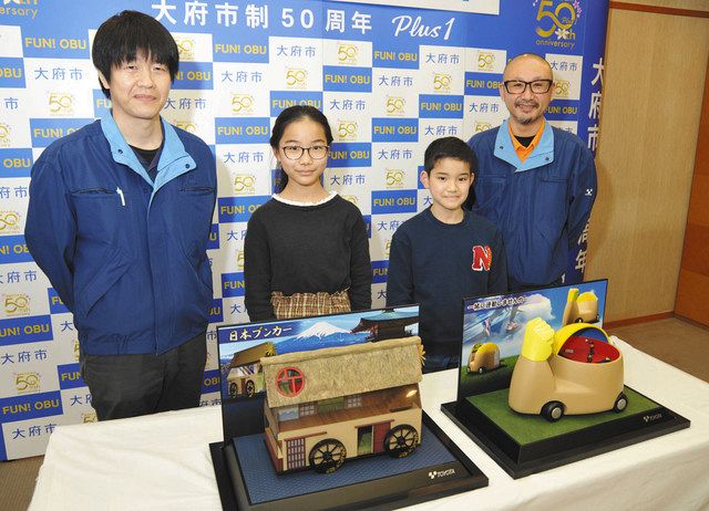 夢のくるま が立体モデルに 大府のコンテスト受賞児童らに贈呈 中日新聞web