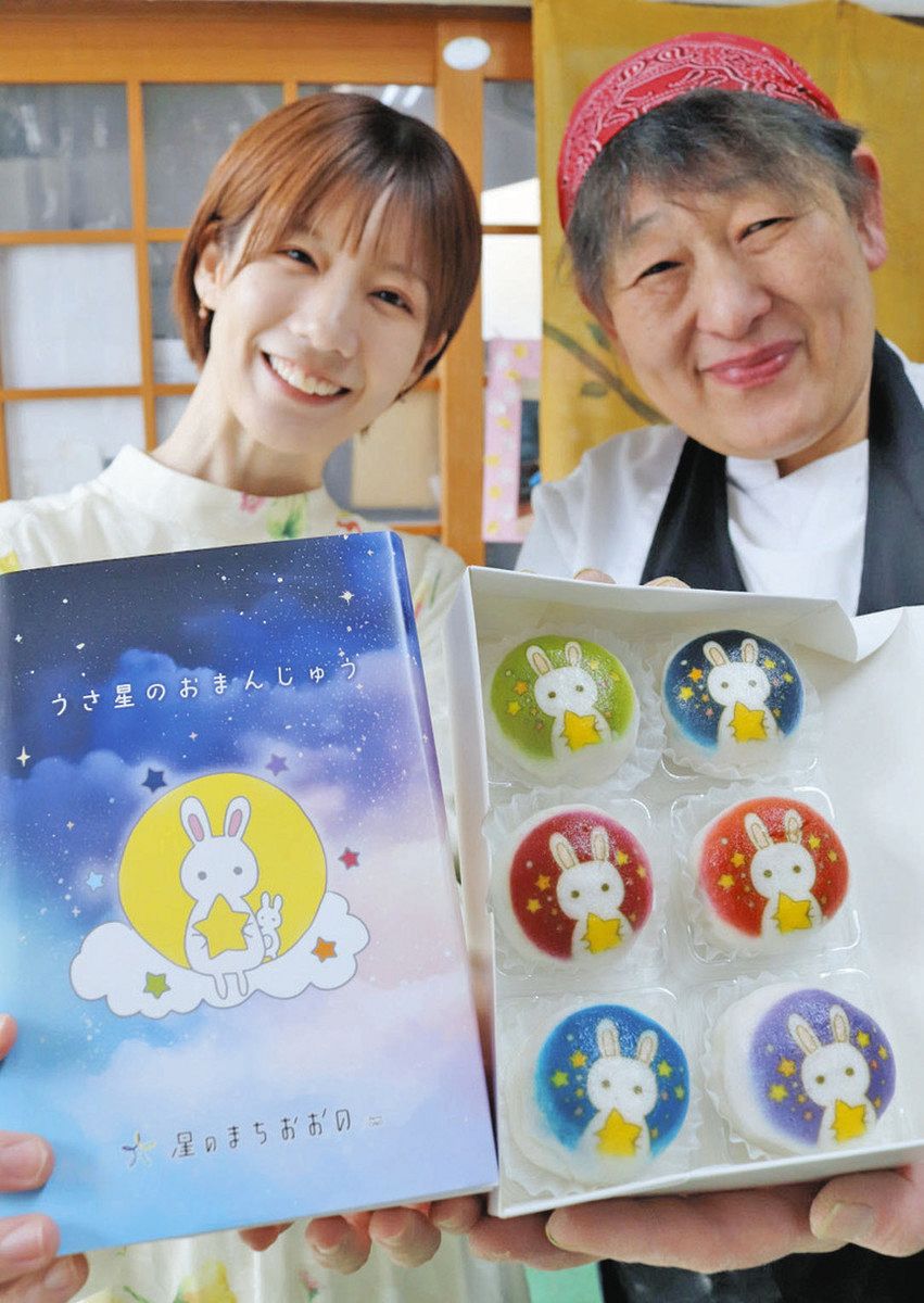 うさ星のおまんじゅう