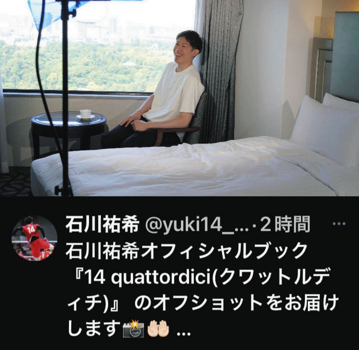 石川 祐希 オフィシャルブック 写真集 14 quattordici（バレー