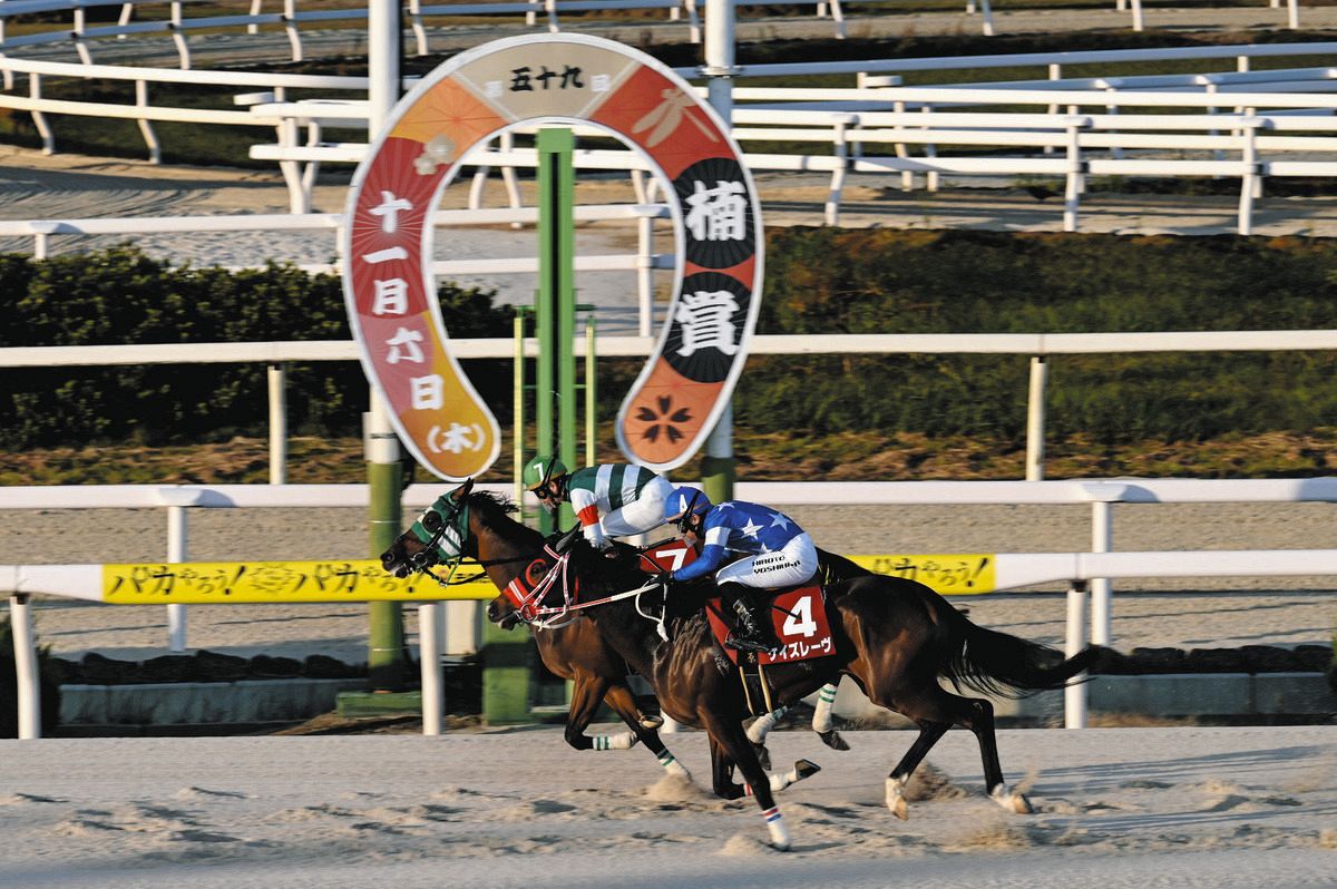 園田・第59回楠賞】吉原寛人騎手、地方重賞200勝ならず 勝った矢野貴之