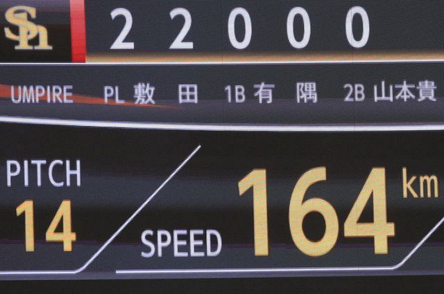 164キロ連発にペイペイドームどよめいた 巨人ビエイラ 大谷翔平の日本記録に迫る速球で2奪三振 中日スポーツ 東京中日スポーツ
