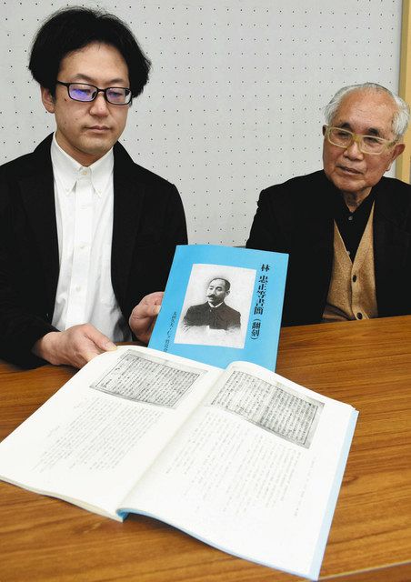 能登地震応援　林忠正 ジャポニスムと文化交流 能登地震応援 林忠正 ジャポニスムと文化交流 - メルカリ