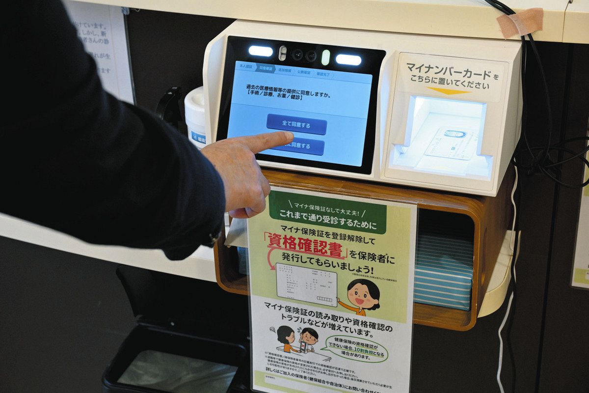 資格確認書バラバラなサイズや材質に利用者モヤモヤ 健保組合、従来と 