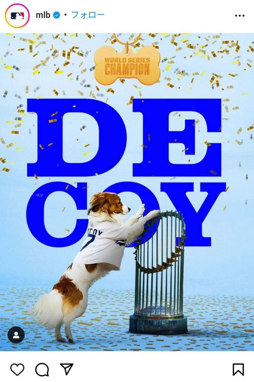 ◇デコピン、トロフィーに「お手」ちょこん【写真】：中日スポーツ