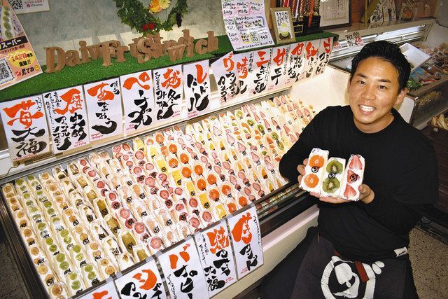 三河百菓＞（2）ダイワスーパー「フルーツサンド」＝岡崎 ：中日新聞Web