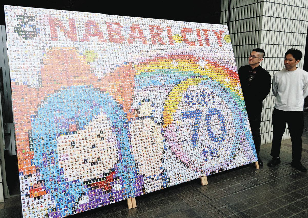 名張の3000人が笑顔でカラフルに 23日・市制70周年催し、モザイク