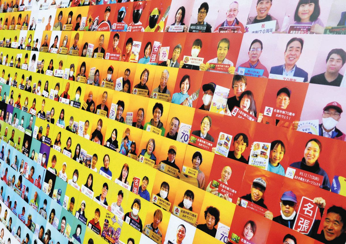 名張の3000人が笑顔でカラフルに 23日・市制70周年催し、モザイク