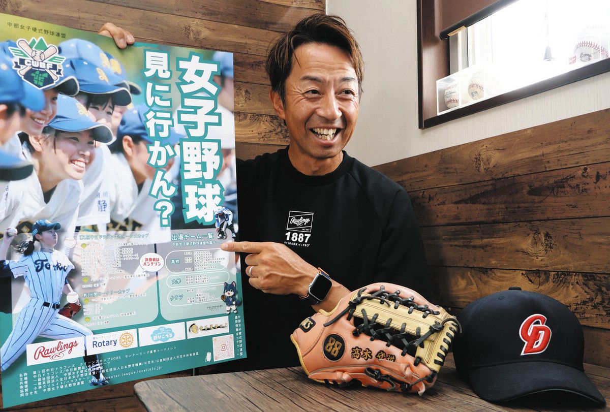 懸命な姿きっと心にヒット！「一度見に来て」 女子硬式野球中部女王