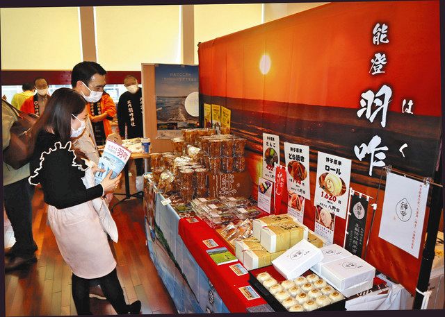 羽咋の食と観光 東京でアピール 市商工会が物産イベント 北陸中日新聞web