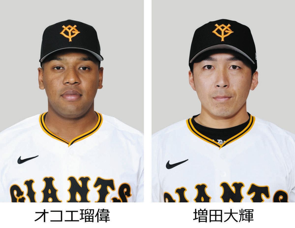 巨人・オコエ瑠偉と増田大輝を書類送検 オンラインカジノ賭博疑い：中