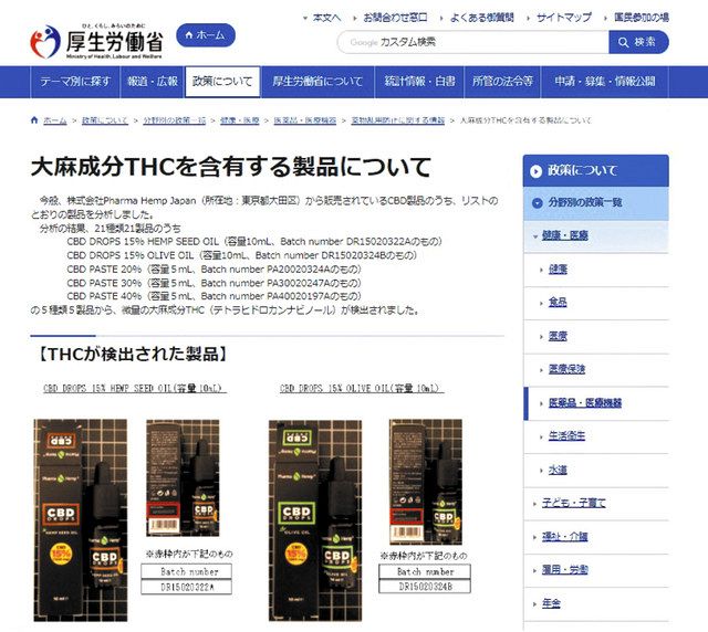 大麻成分入り化粧品使って大丈夫 違法な含有品も販売 見分け困難 中日新聞web