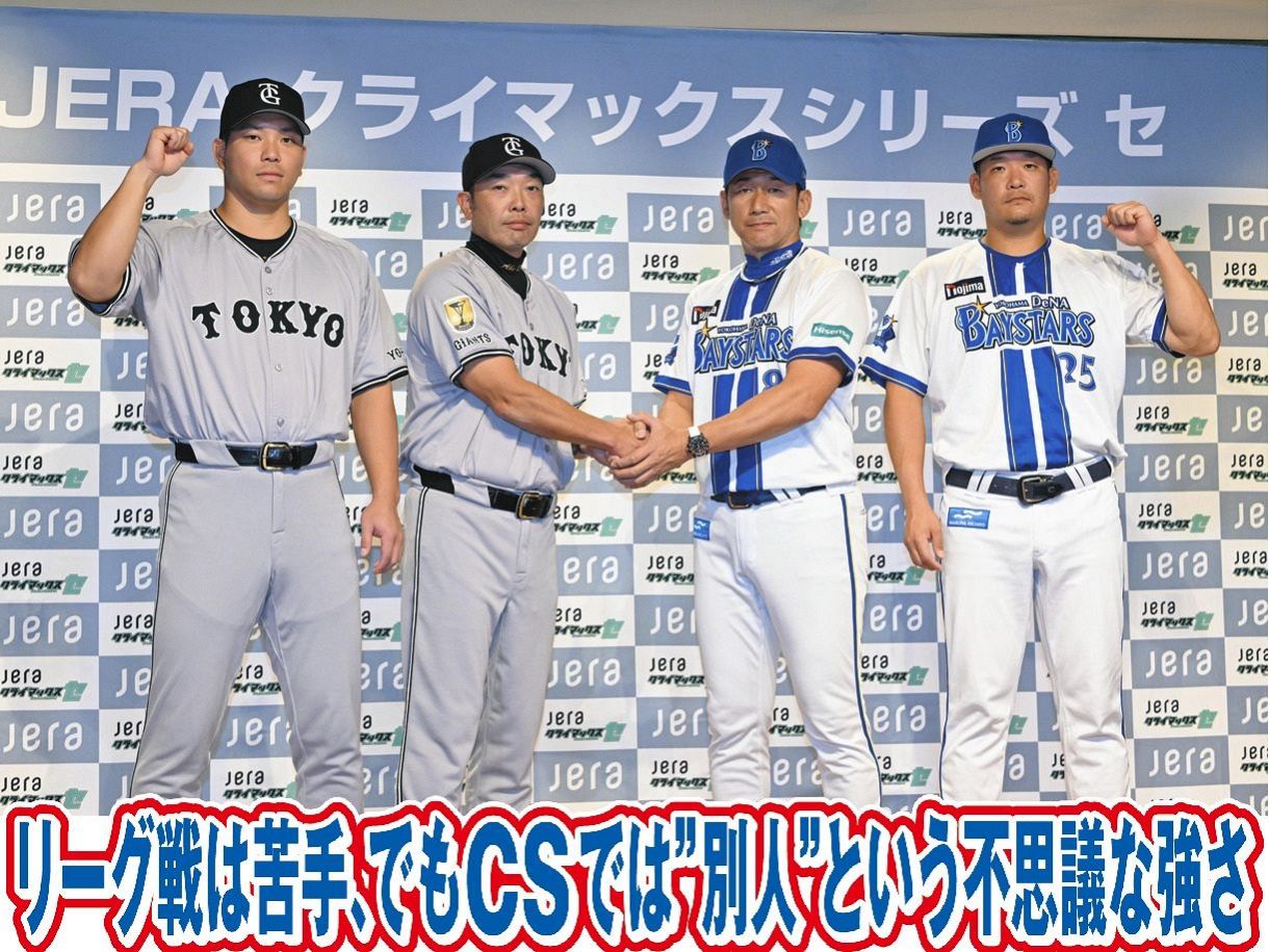 DeNA】本拠地からリベンジのCSへ「監督と一日でも長く」筒香らが誓う