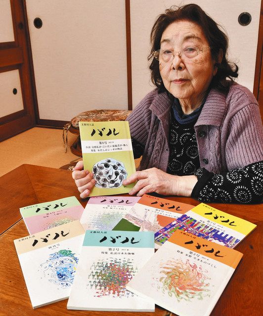 奇抜な企画 異彩放つ 芥川賞作家 吉田知子さん主宰同人誌 バル 中日新聞web