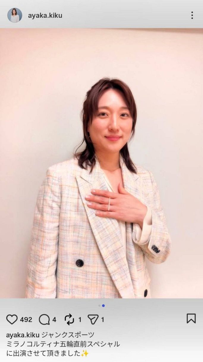菊池 彩花