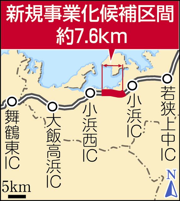 舞鶴若狭自動車道 小浜西ｉｃ 小浜ｉｃ間も４車線化 国交省が候補区間に選定 中日新聞web