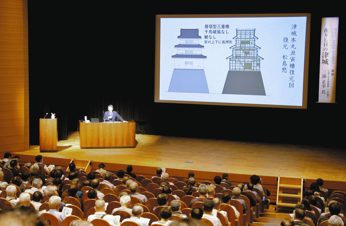 復元図などを示しながら進められた講演会＝津市西丸之内で