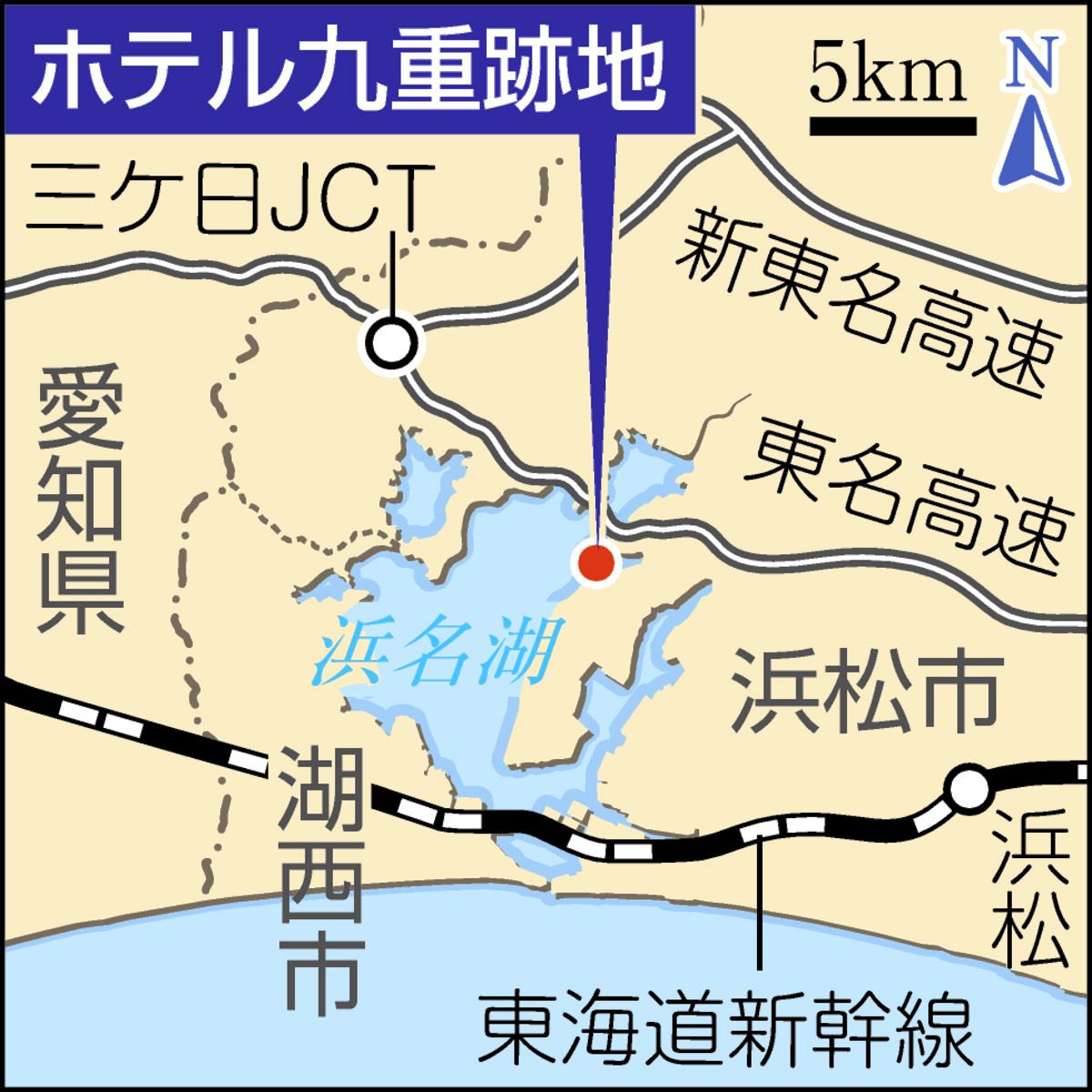 舘山寺「ホテル九重」跡地に新施設 2029年開業予定 宿泊や温浴など