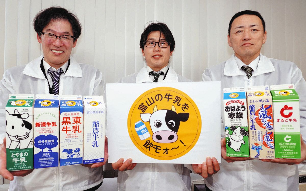 県産牛乳の表示シールをＰＲする青沼光会長（中）ら＝富山市丸の内で 