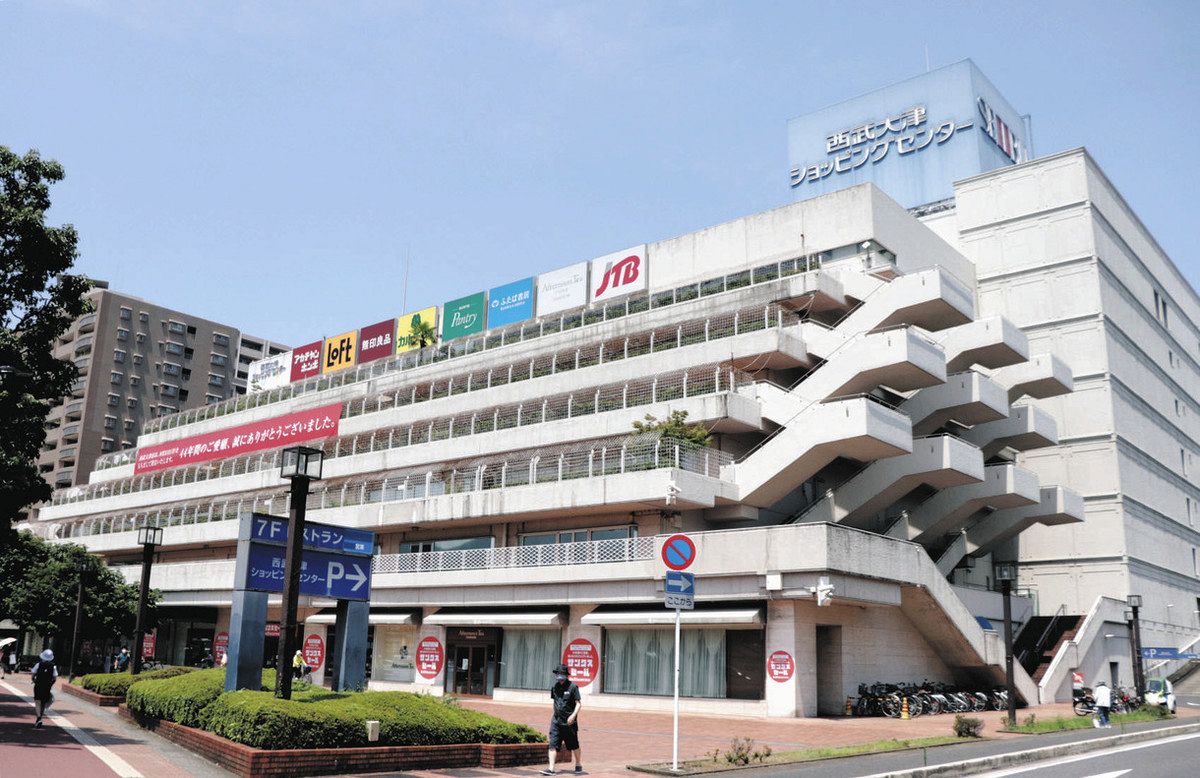 西武 百貨店 大津