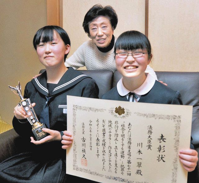 保護司の祖母へ思い 最優秀 優秀に川本姉妹 社明運動作文コンテスト 中日新聞web