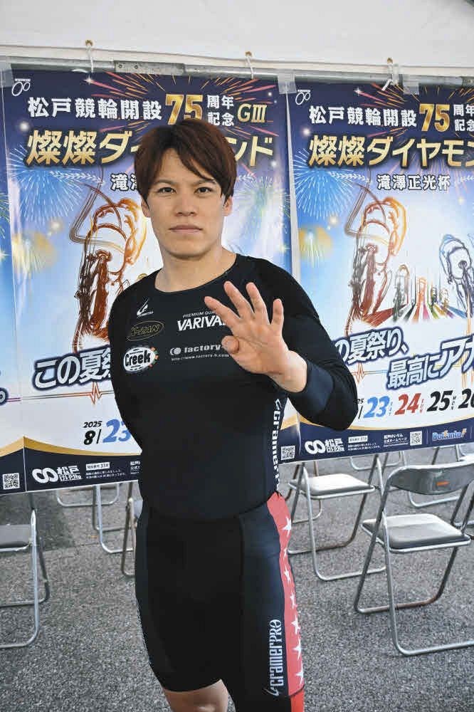 松戸競輪・燦燦ダイヤモンド滝澤正光杯】竹内智彦が通算400勝 デビュー