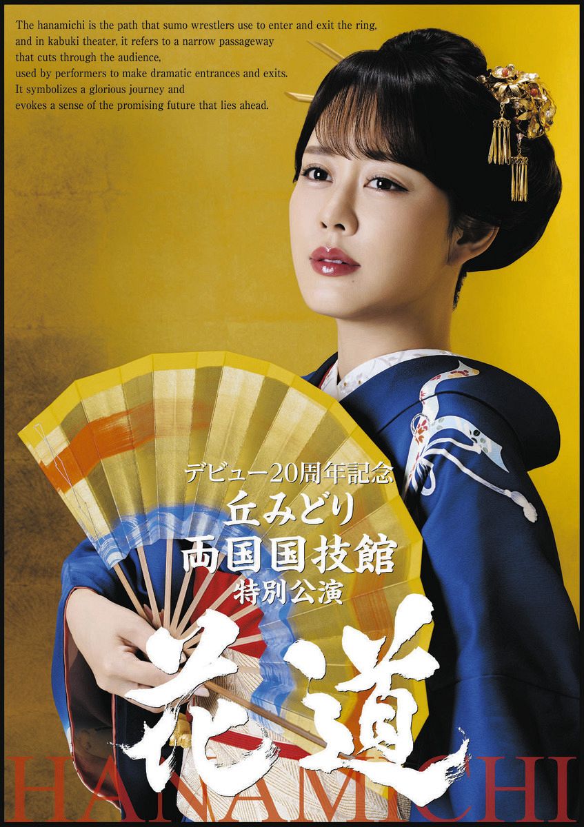 演歌歌手女性