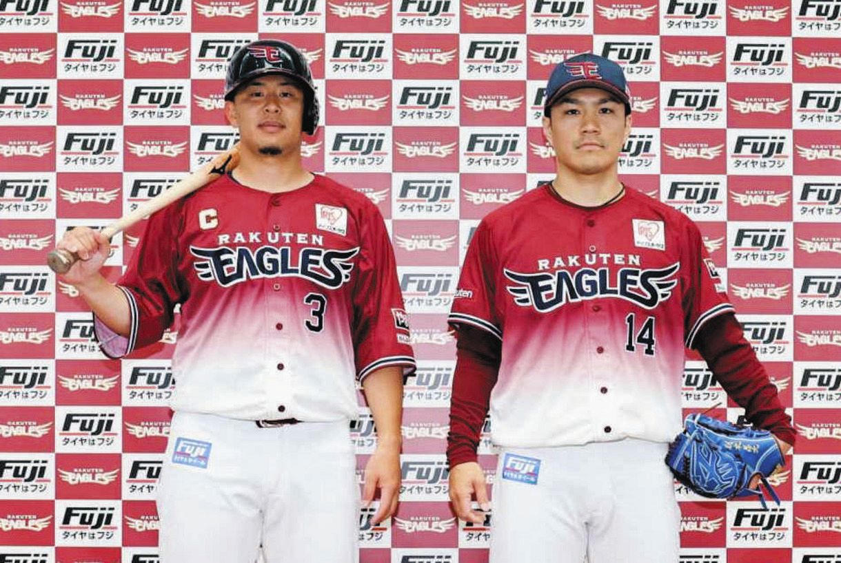 RAKUTEN EAGLES FANSユニフォーム2023デザイン ワインレッド 2023シーズンもFANS' MATCHを開催! - 東北楽天ゴールデンイーグルス