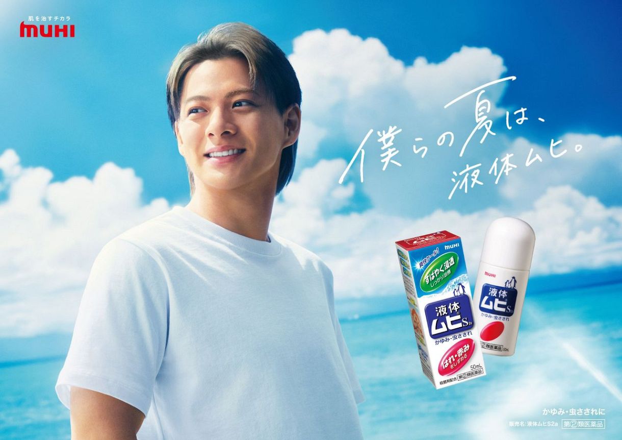写真】平野紫耀、新ビジュアルに「本当に爽やか」：中日スポーツ・東京