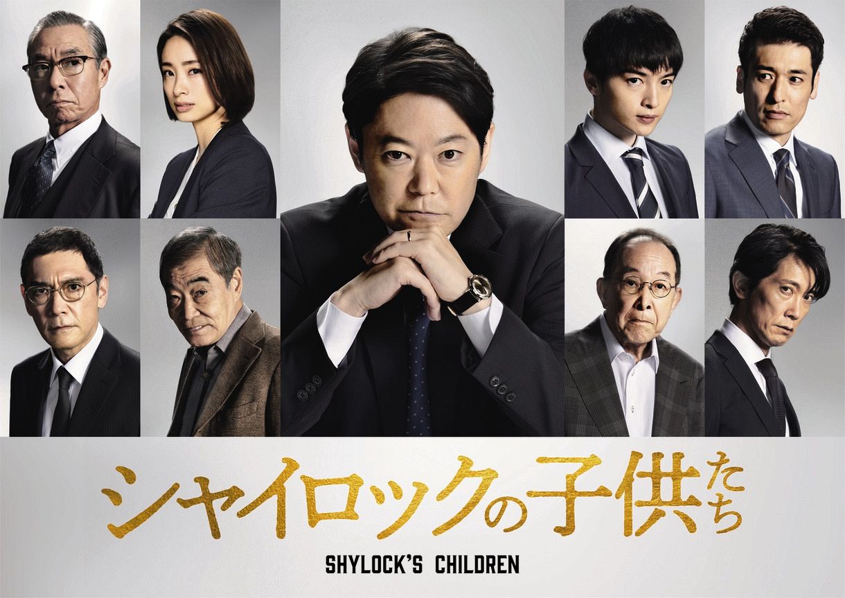 阿部サダヲが池井戸作品で主演 映画 シャイロックの子供たち 来年2月公開 お客さま係 の銀行員役 中日スポーツ 東京中日スポーツ 阿部サダヲが池井戸作品で主演 映画 シャイロックの子供たち 来年2月公開 お客さま係 の銀行員役 中日スポーツ 東京中日スポーツ