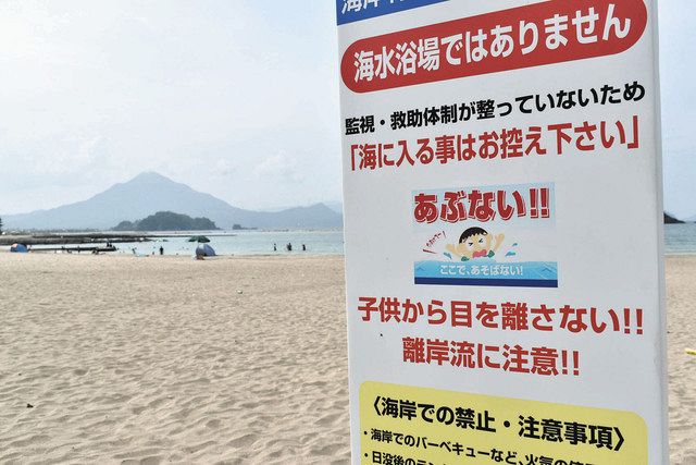 福井 海水浴場や海岸で事故相次ぐ 敦賀海保管内 ８月救助出動６件 中日新聞web
