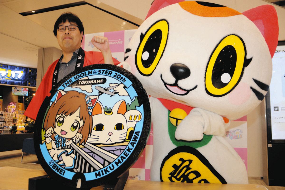 前川みくデザインのマンホールふた、りんくう常滑駅北口広場に設置