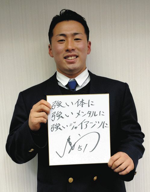 【巨人】ドラフト1位浅野が新年の誓い「強い体に 強いメンタルに 強いジャイアンツに」:中日スポーツ・東京中日スポーツ