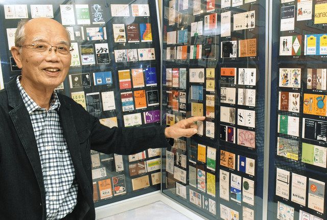 昭和50年代に収集した主に和食系飲食店のマッチ箱52個