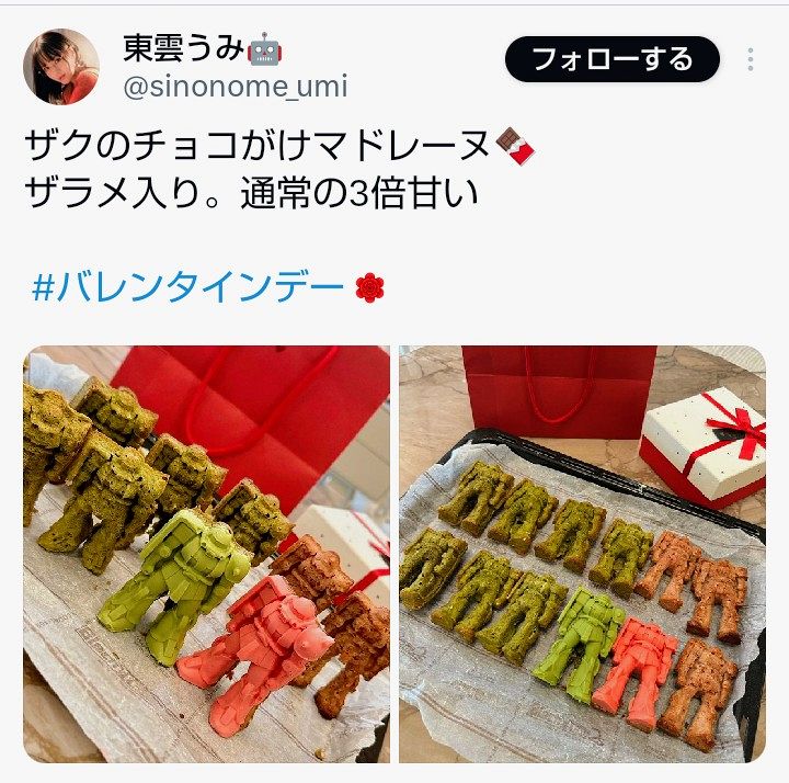 ◇「すごい完成度」”ガンプラおたく”東雲うみの『量産型ザクマドレーヌ