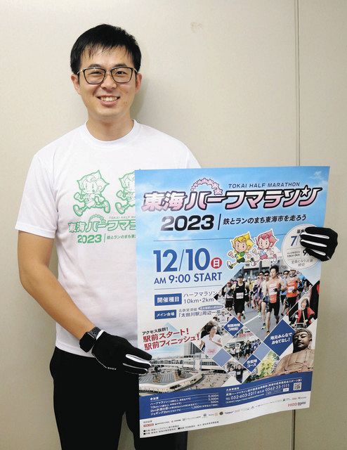 東海ハーフマラソンの申し込み、29日まで延長 制限時間3時間、初心者も