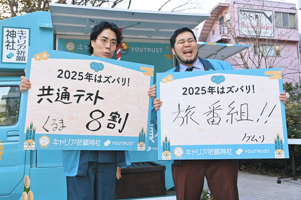 令和ロマン、M－1グランプリ3連覇への意気込みは”傍観”！？「やるなら1
