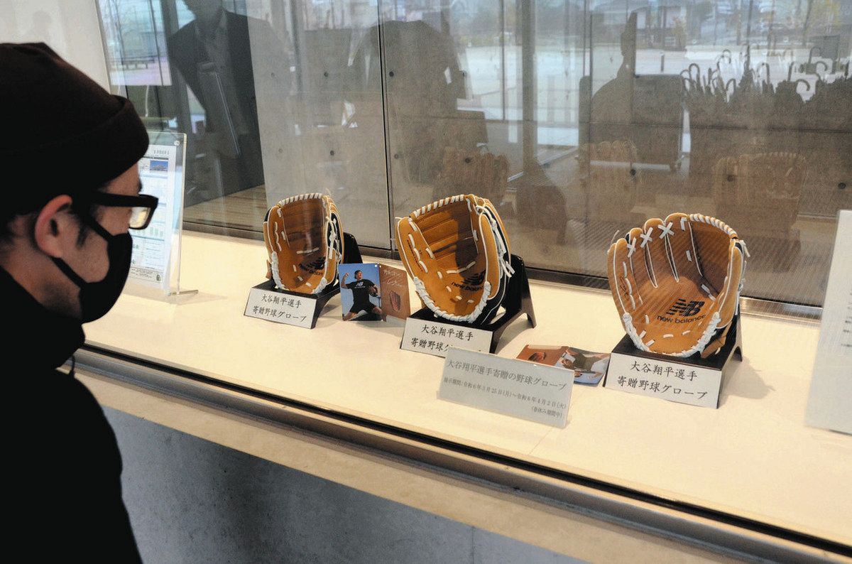 大谷選手寄贈のグラブ展示 あま市役所で4月2日まで、「野球しようぜ