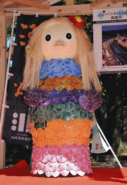 せとものアマビエ人形お目見え 瀬戸 深川神社 中日新聞web